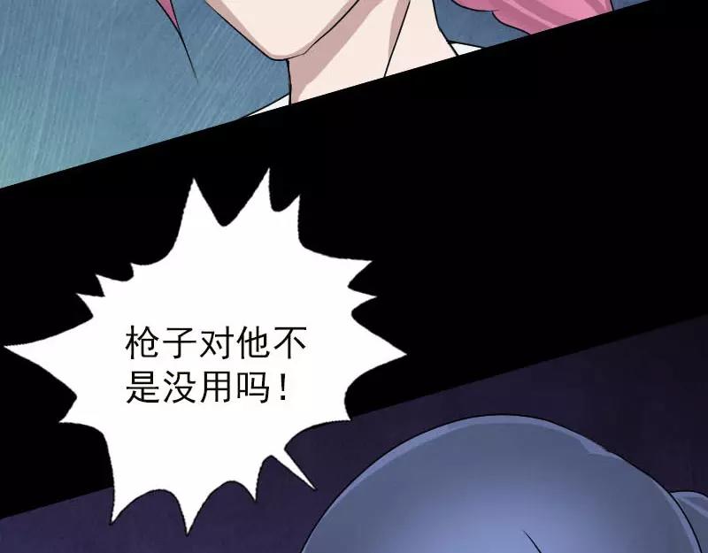 🍜易人奇录 第99话 自露破绽 第35页