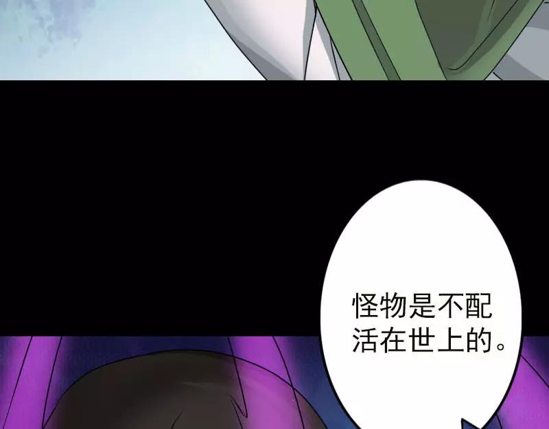 🍜易人奇录 第99话 自露破绽 第39页