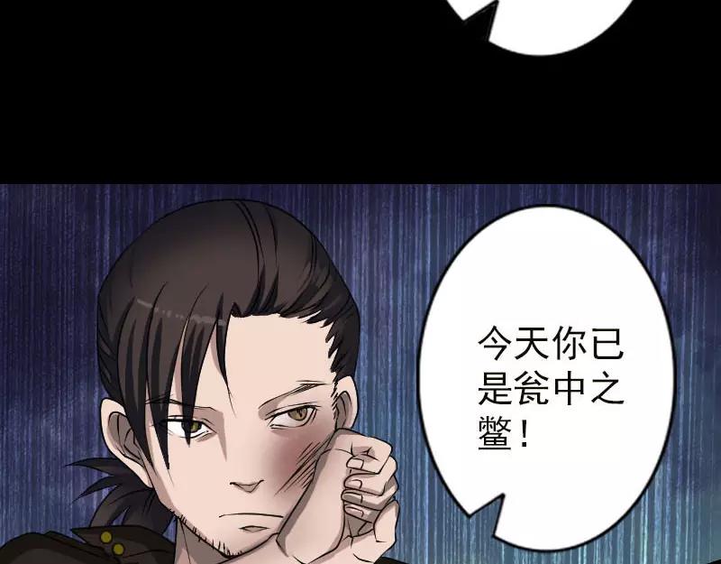 🍜易人奇录 第99话 自露破绽 第4页