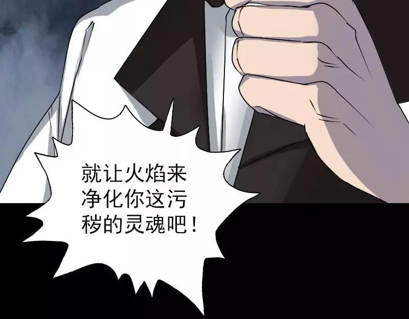 🍜易人奇录 第99话 自露破绽 第43页