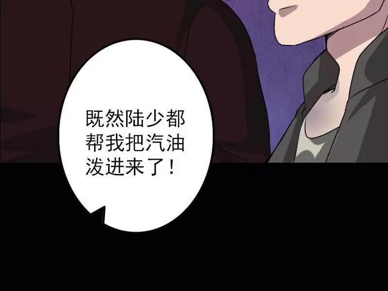 🍜易人奇录 第99话 自露破绽 第49页