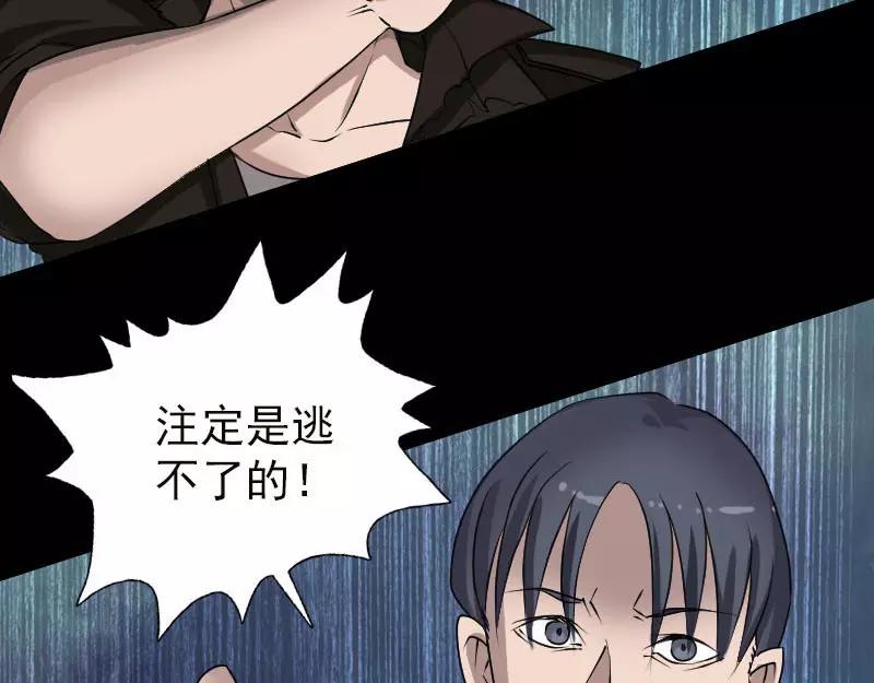 🍜易人奇录 第99话 自露破绽 第5页