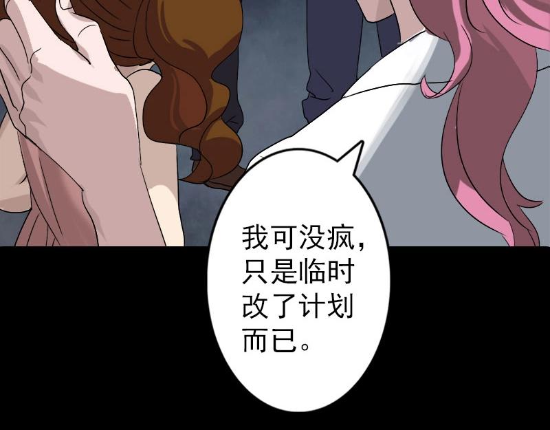 🍜易人奇录 第101话 佳佳的命 第13页