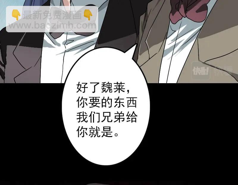 🍜易人奇录 第101话 佳佳的命 第17页