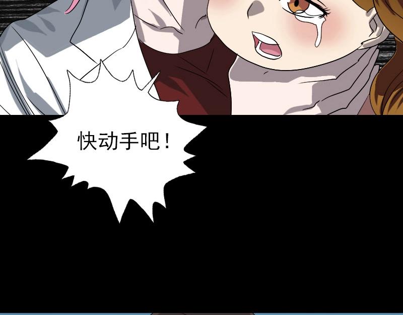 🍜易人奇录 第101话 佳佳的命 第21页
