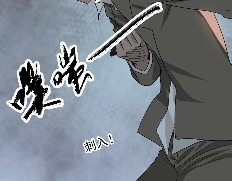 🍜易人奇录 第101话 佳佳的命 第27页