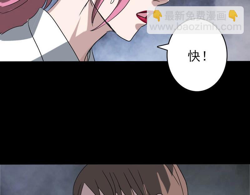 🍜易人奇录 第101话 佳佳的命 第31页