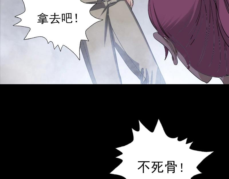 🍜易人奇录 第101话 佳佳的命 第35页