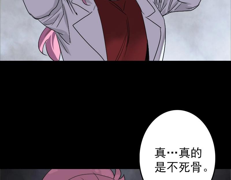 🍜易人奇录 第101话 佳佳的命 第37页