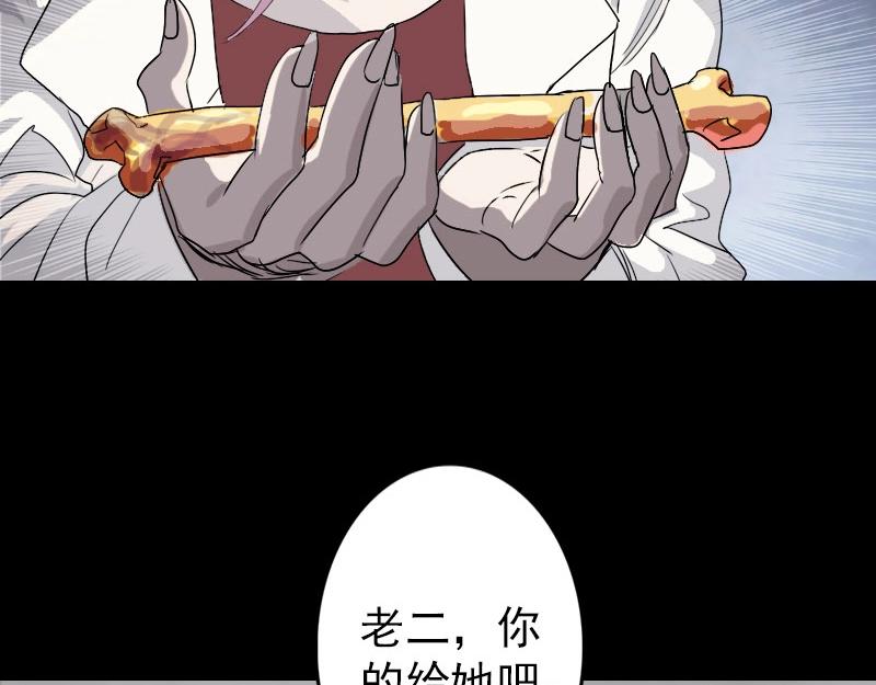 🍜易人奇录 第101话 佳佳的命 第39页
