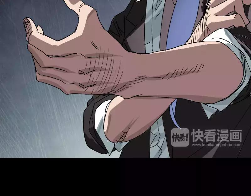 🍜易人奇录 第101话 佳佳的命 第43页