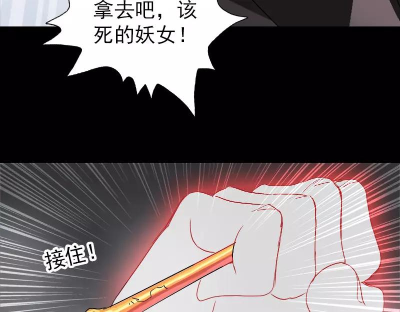 🍜易人奇录 第101话 佳佳的命 第49页