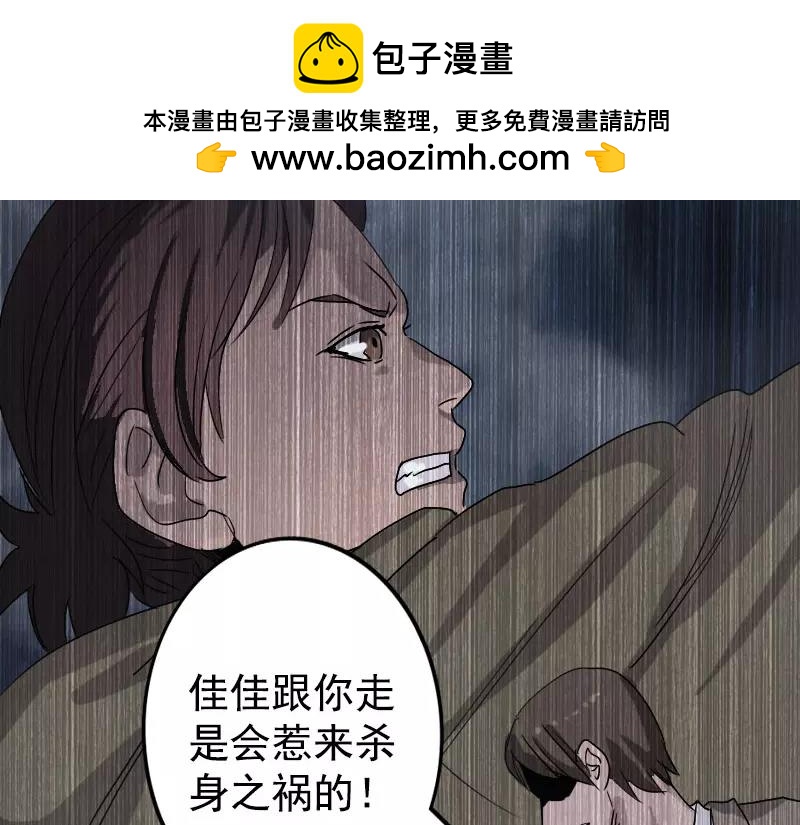 🍜易人奇录 第103话 道宗 第12页