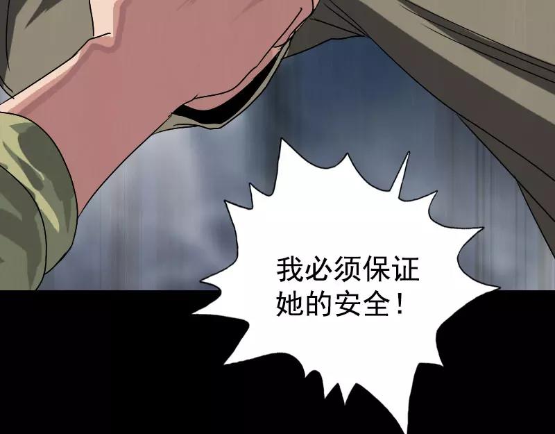 🍜易人奇录 第103话 道宗 第16页