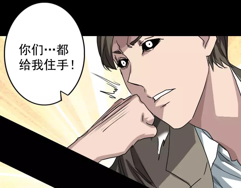 🍜易人奇录 第103话 道宗 第19页