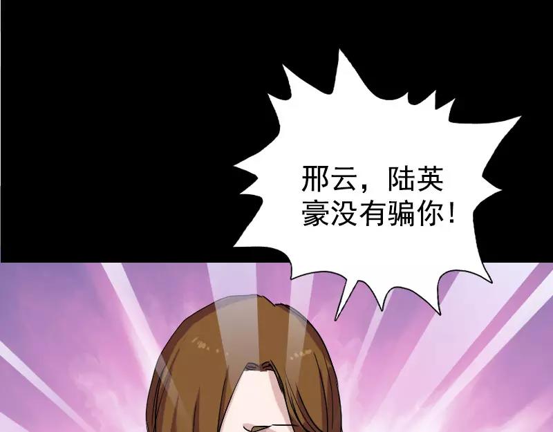 🍜易人奇录 第103话 道宗 第21页