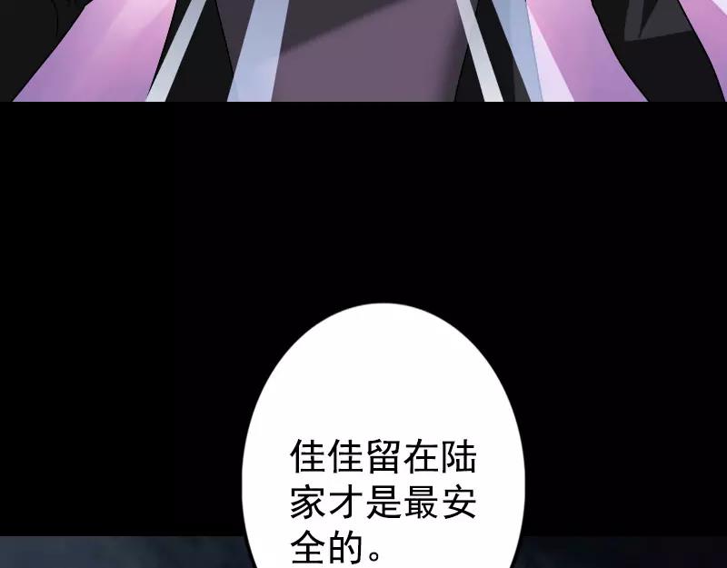 🍜易人奇录 第103话 道宗 第23页