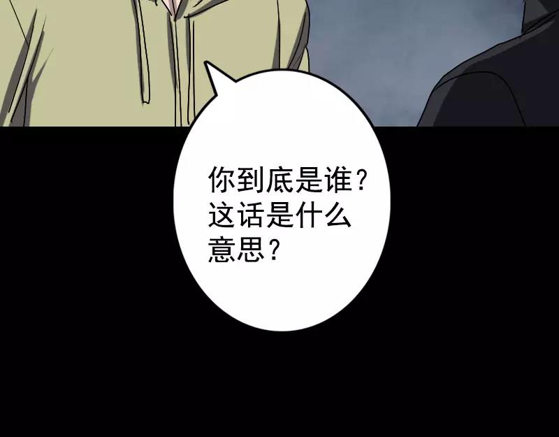🍜易人奇录 第103话 道宗 第25页