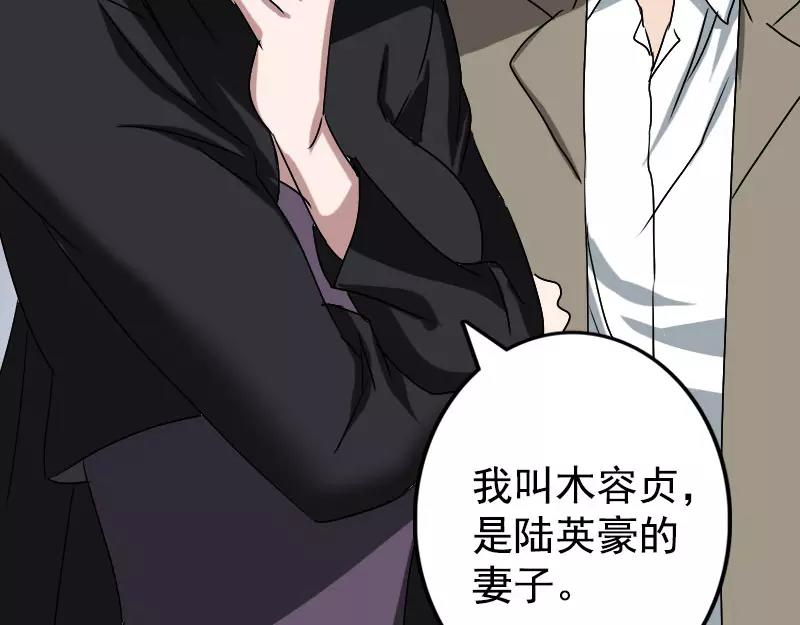 🍜易人奇录 第103话 道宗 第27页