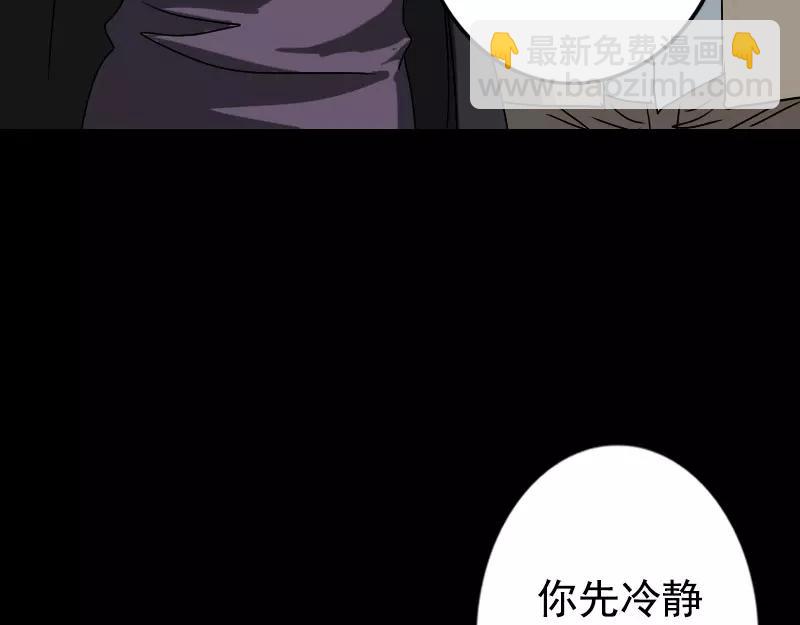 🍜易人奇录 第103话 道宗 第28页