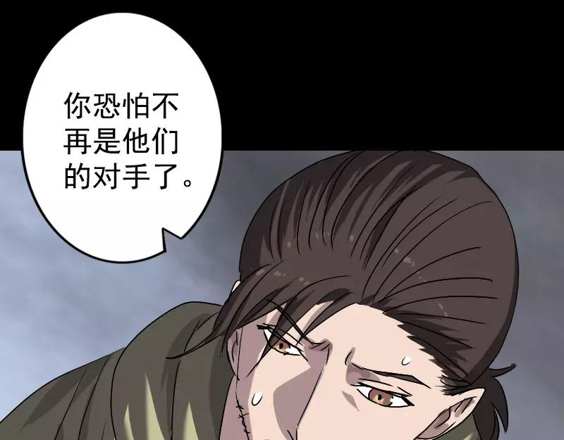🍜易人奇录 第103话 道宗 第32页