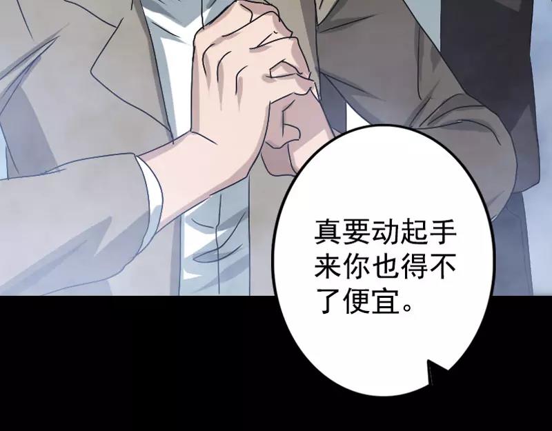 🍜易人奇录 第103话 道宗 第36页