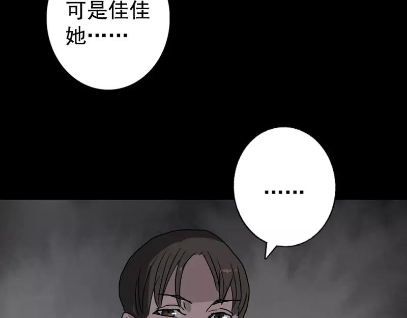🍜易人奇录 第103话 道宗 第39页