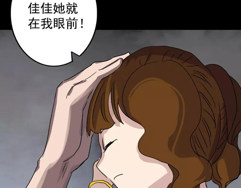🍜易人奇录 第103话 道宗 第42页