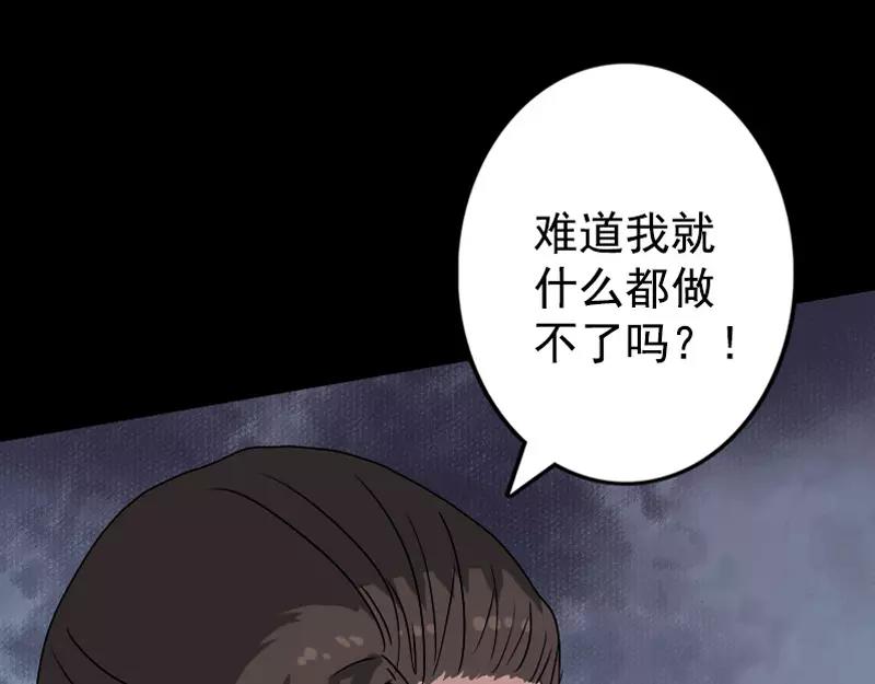 🍜易人奇录 第103话 道宗 第44页
