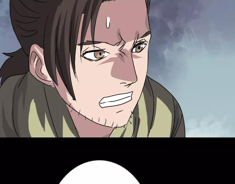 🍜易人奇录 第103话 道宗 第45页