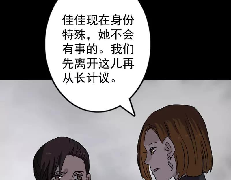 🍜易人奇录 第103话 道宗 第46页