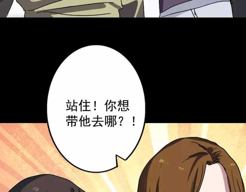 🍜易人奇录 第103话 道宗 第48页