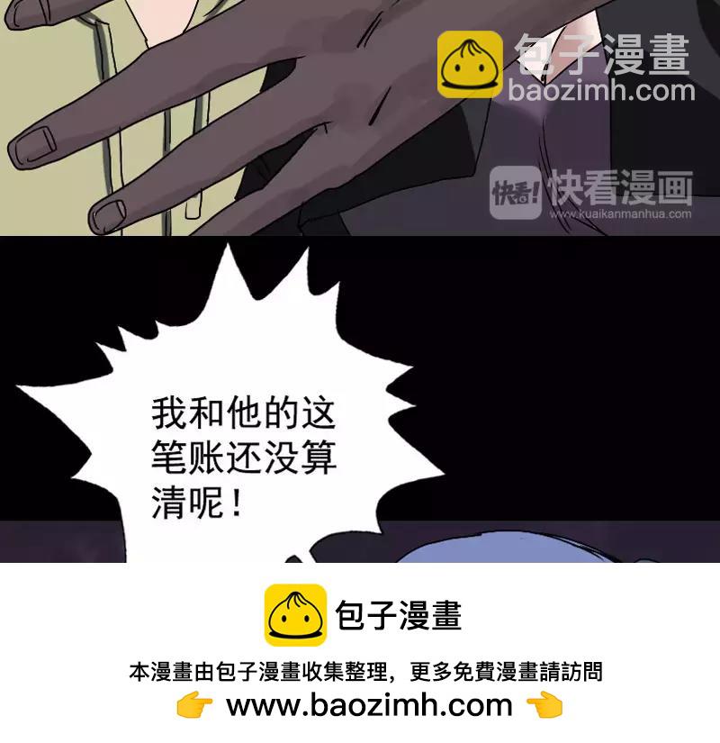 🍜易人奇录 第103话 道宗 第50页