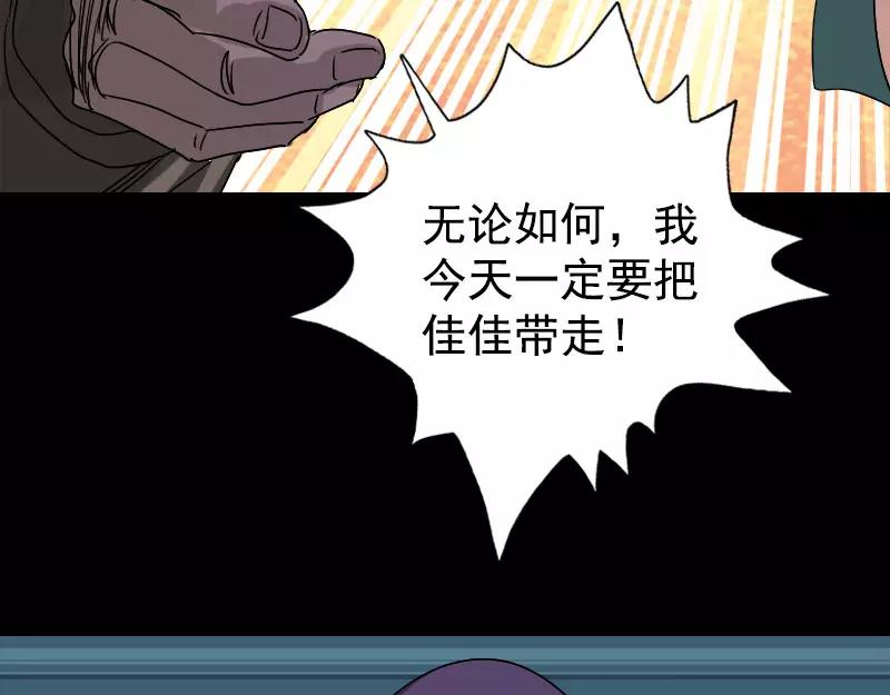 🍜易人奇录 第103话 道宗 第8页
