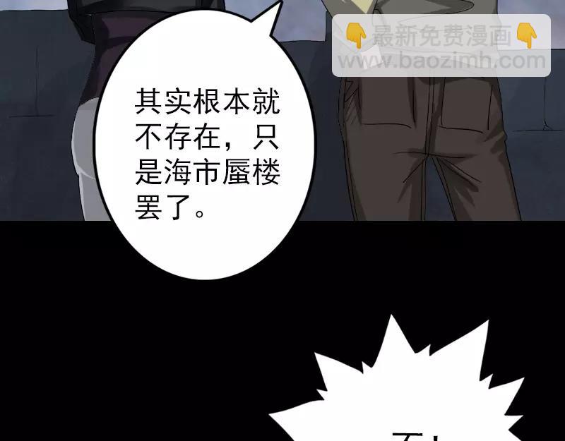 🍜易人奇录 第105话 入口的秘密 第10页