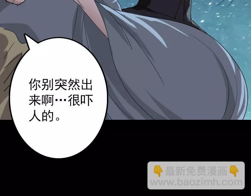 🍜易人奇录 第105话 入口的秘密 第12页