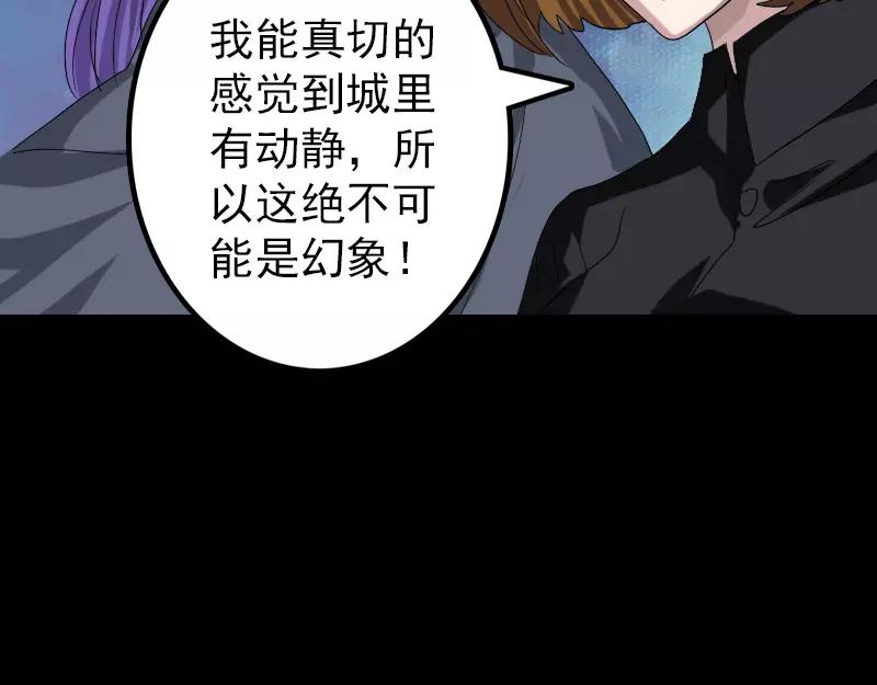 🍜易人奇录 第105话 入口的秘密 第14页