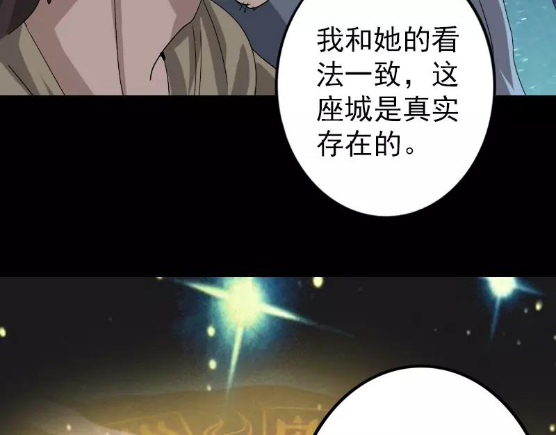 🍜易人奇录 第105话 入口的秘密 第16页