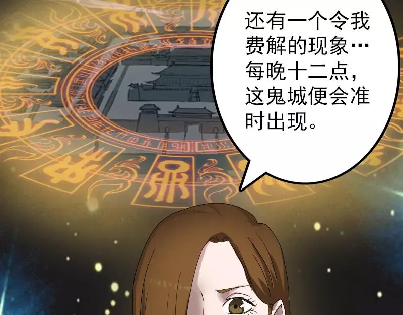 🍜易人奇录 第105话 入口的秘密 第17页