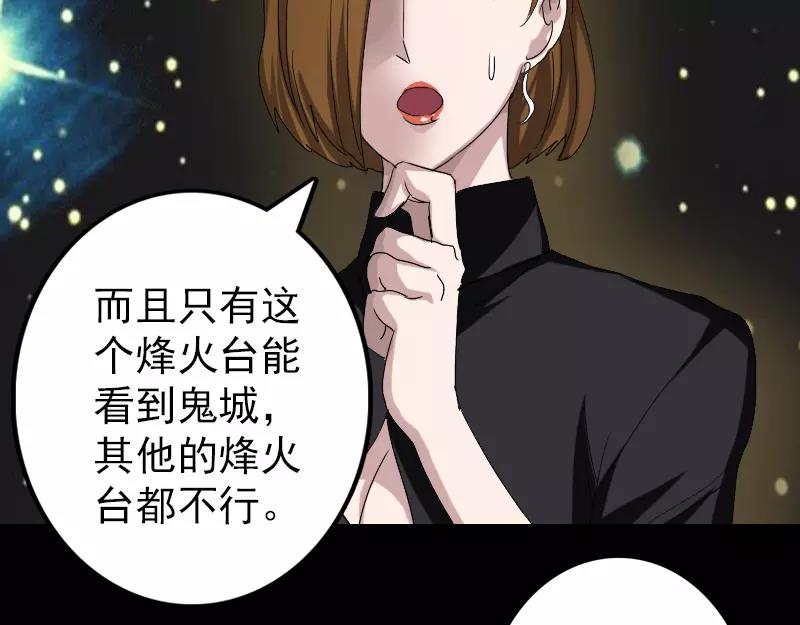 🍜易人奇录 第105话 入口的秘密 第18页