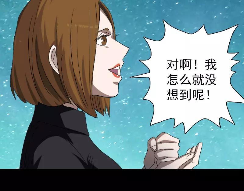 🍜易人奇录 第105话 入口的秘密 第23页