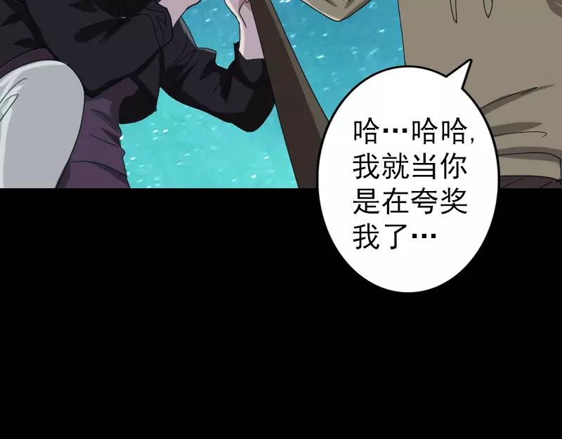 🍜易人奇录 第105话 入口的秘密 第26页