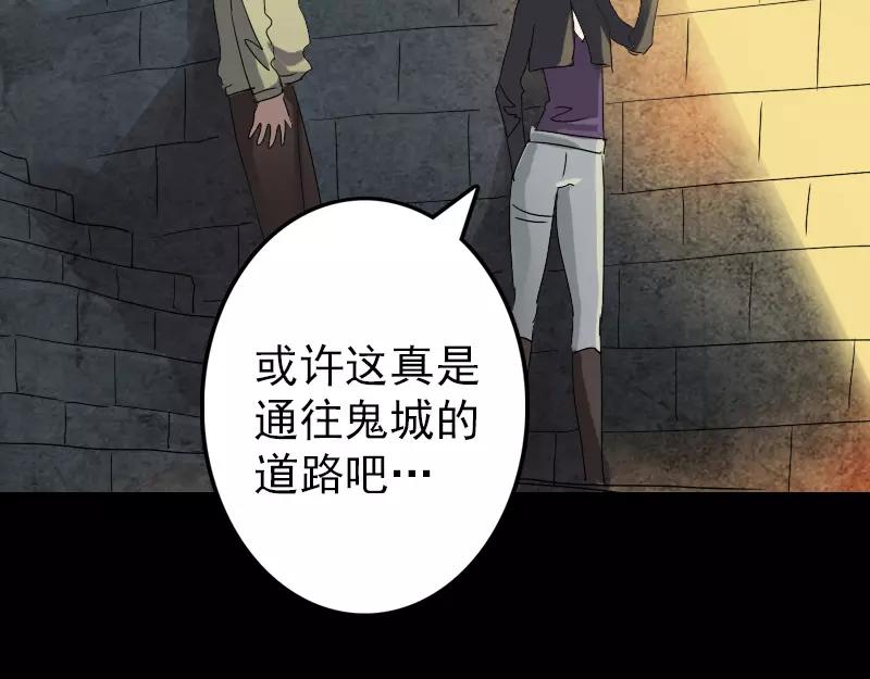 🍜易人奇录 第105话 入口的秘密 第28页