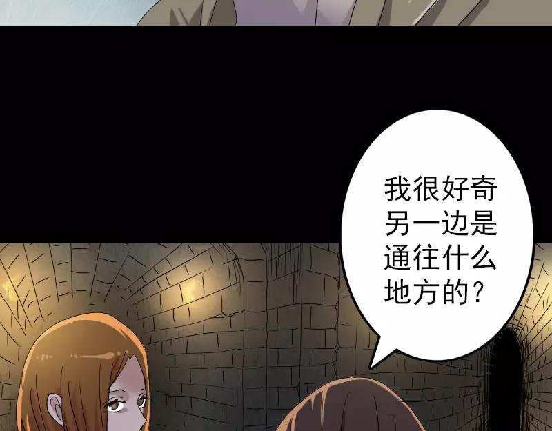 🍜易人奇录 第105话 入口的秘密 第32页