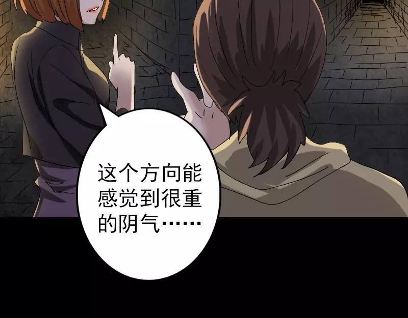 🍜易人奇录 第105话 入口的秘密 第33页
