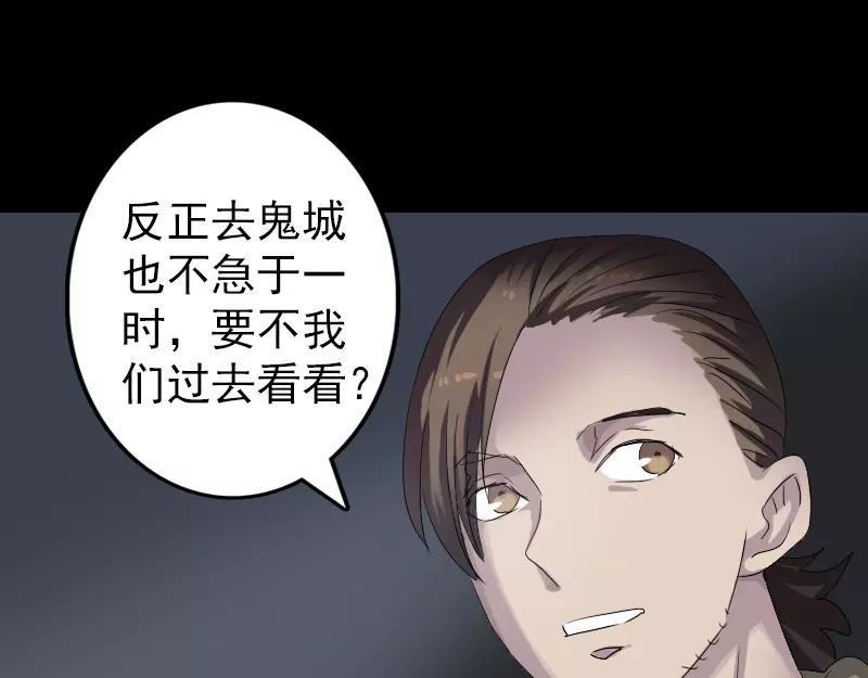 🍜易人奇录 第105话 入口的秘密 第34页