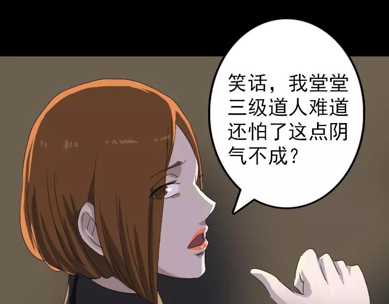 🍜易人奇录 第105话 入口的秘密 第36页