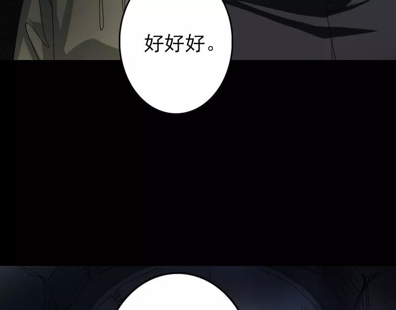🍜易人奇录 第105话 入口的秘密 第39页