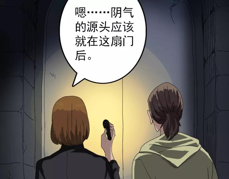 🍜易人奇录 第105话 入口的秘密 第40页