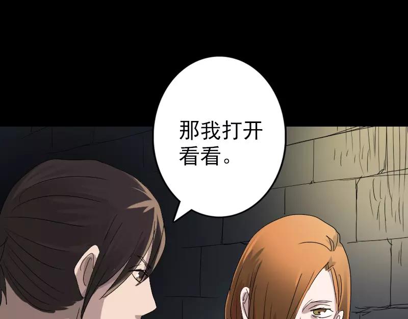 🍜易人奇录 第105话 入口的秘密 第42页